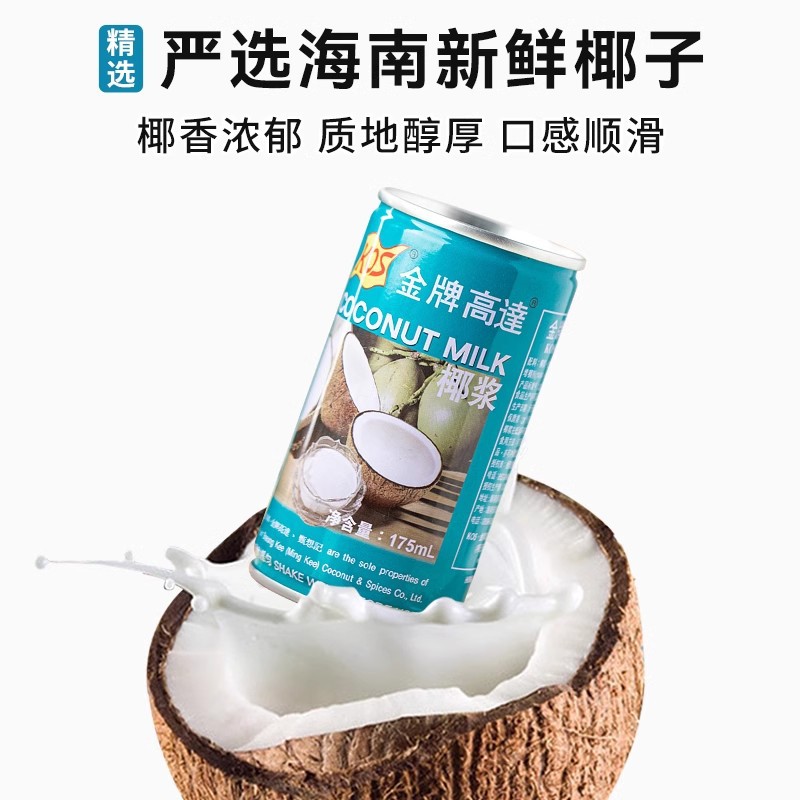 Gold Medal Concentrated Coconut Milk Canned Coconut Juice Gold Medal Coconut Milk Sago Dessert Poplar Branch Nectar for Baking Extra Rich