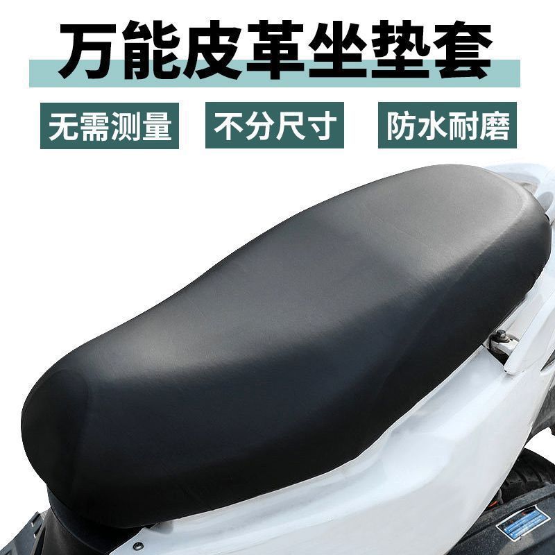 Коврик для сиденья электромобиля, кожаный, универсальный, эластичный со всех сторон