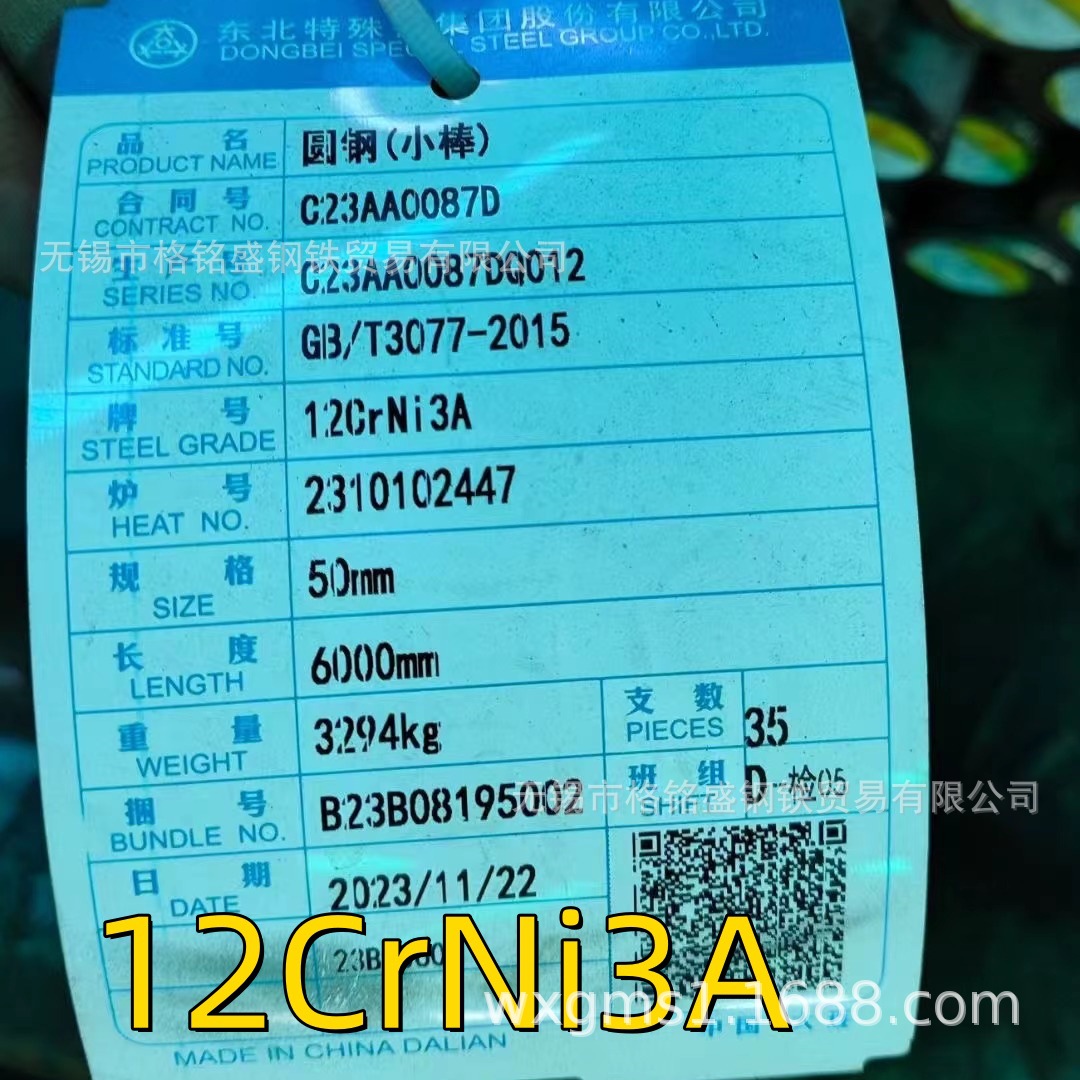 12Crni3A Round Bar Diameter 20-300mm Northeast Special Steel 12Crni3A Gear Steel Alloy Round Steel