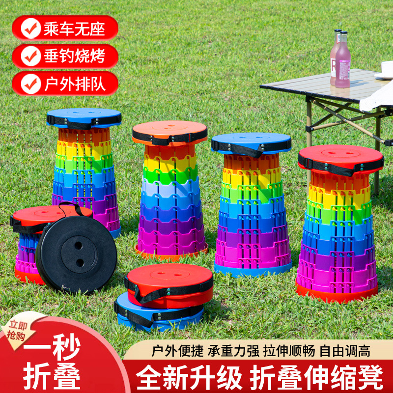 Заводской уличный складной табурет радуга, портативный стул, регулируемый, выдвижной, для поезда
