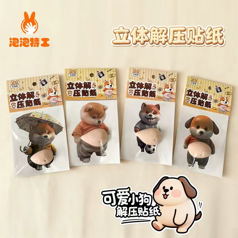 Bubble Agent Original Design Shiba Inu Pinch Stickers Decompression Toys Can Be Pasted Anywhere, Factory Direct Sales, Cross-Border Hot Products