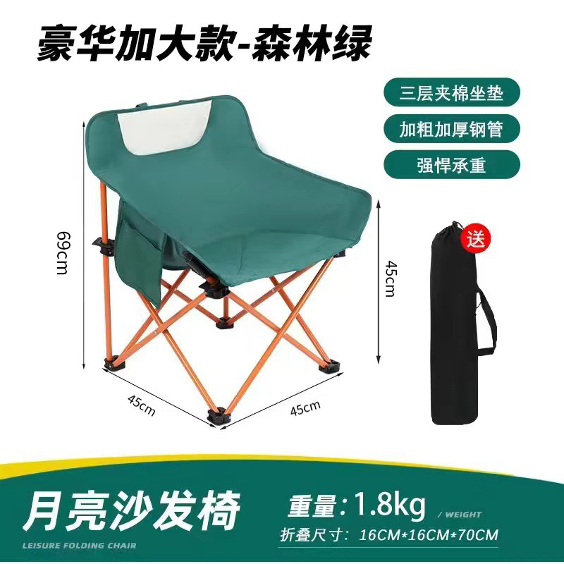 Outdoor Moon Chair, Beach Chair, Cushion, Fishing Chair, Comfortable Sketching Chair for Art Students, Thickened Cushion, Easy to Carry Chair