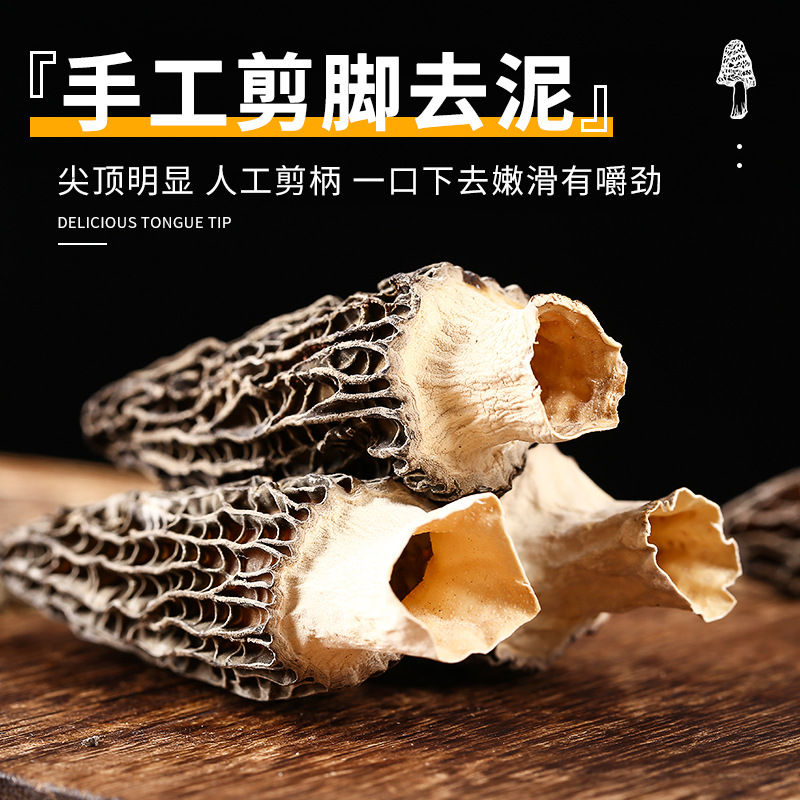 Yunnan morel dried mushroom specialty bulk morel factory direct bulk edible fungus origin wholesale