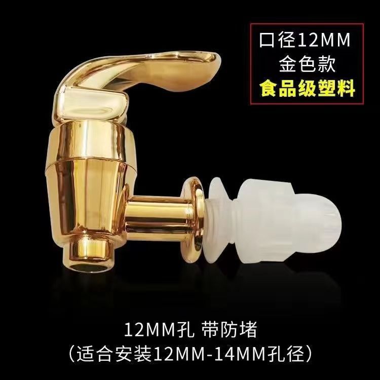 Пластиковый кран с золотым и серебряным покрытием и фильтром на конце