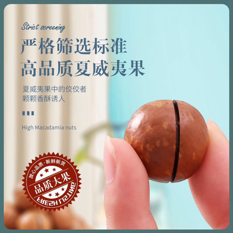 Macadamia Nut Cream Flavor 500g New Arrival Bulk Large Fruit New Year Snacks for Pregnant Women Hand Peeled Macadamia Nuts