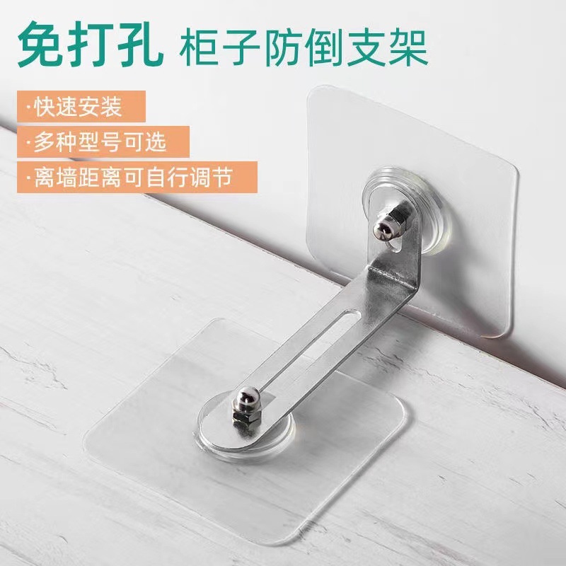 Безсверловой антиопрокидывающий механизм для мебели, фиксатор для обувного шкафа, прикроватного столика, антиобратные наклейки, безопасность для детей