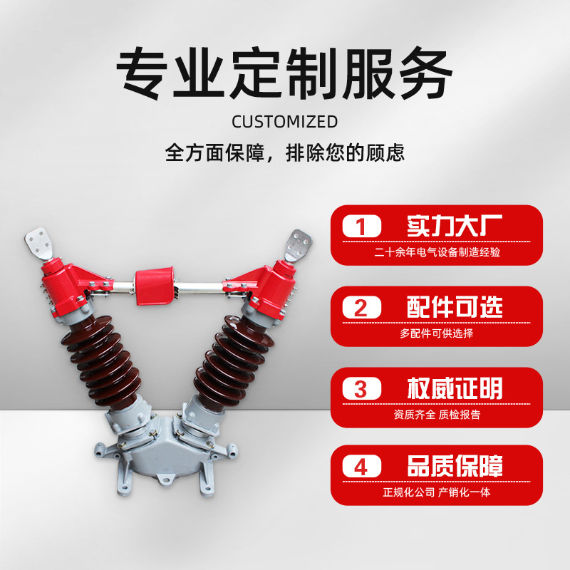 Minrong Gw5-40.5D/630A Single Manual Grounding Knife Switch 35Kv Outdoor High Voltage Isolation Switch Wind Power Generation