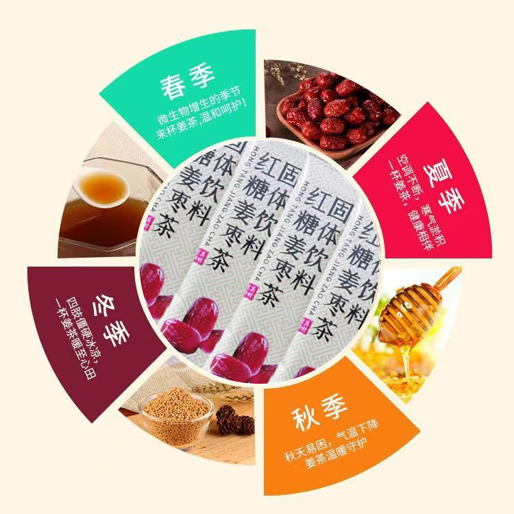Brown Sugar Ginger Jujube Tea 10G/Small Pack Osmanthus Sour Plum Soup Tangerine Orange Juice Sour Plum Soup Direct from the Manufacturer