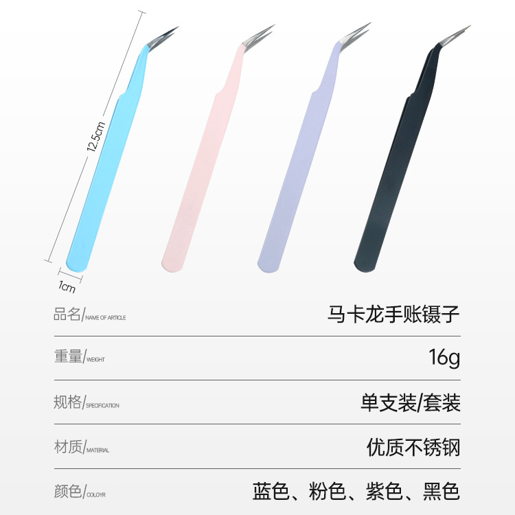 Macaron Colorful Handbook Tweezers Thickeneded Elbow Nail Art Tweezers Handmade Handbook Tools Stainless Steel Eyelash Tweezers