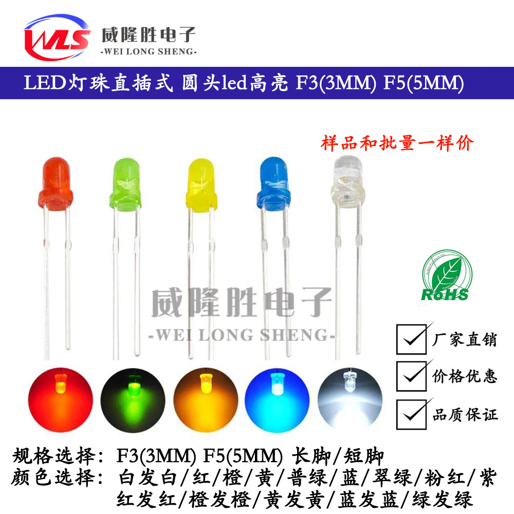 Led Lamp Beads 5mm Light-Emitting Diode Plug-In F5 Round Head Led Highlight Red, Green, Yellow, Blue and White