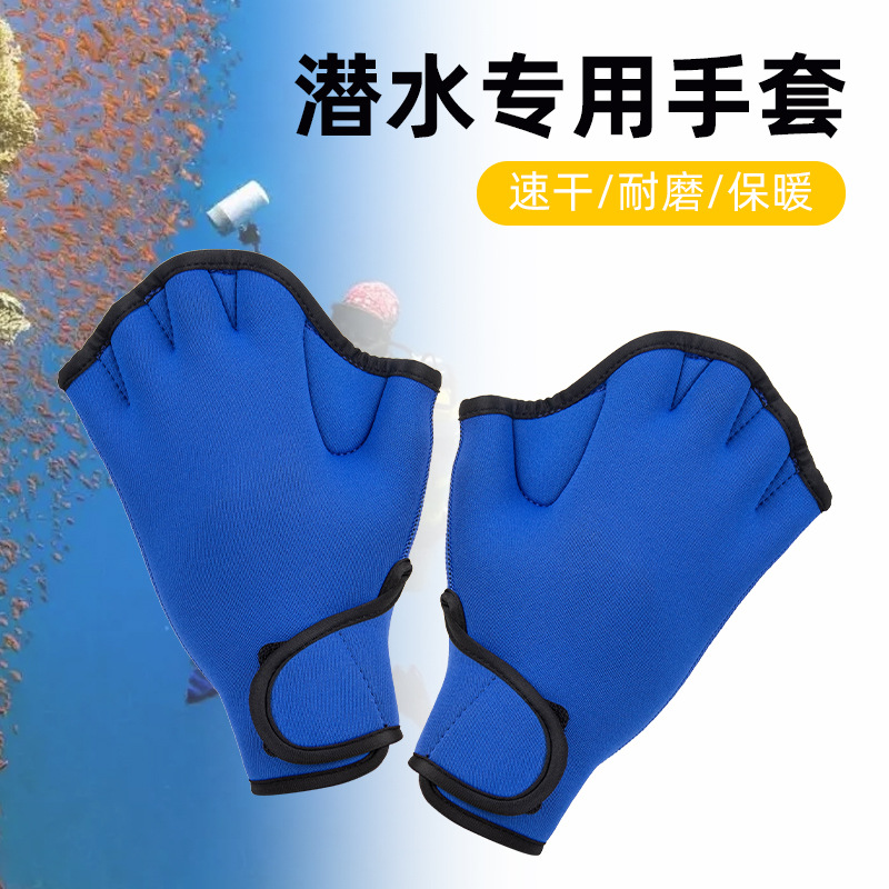 Индивидуальные оптовые ласты для плавания 2 мм, ласты для гребли, перчатки для дайвинга, для взрослых и детей, оборудование для тренировок по плаванию