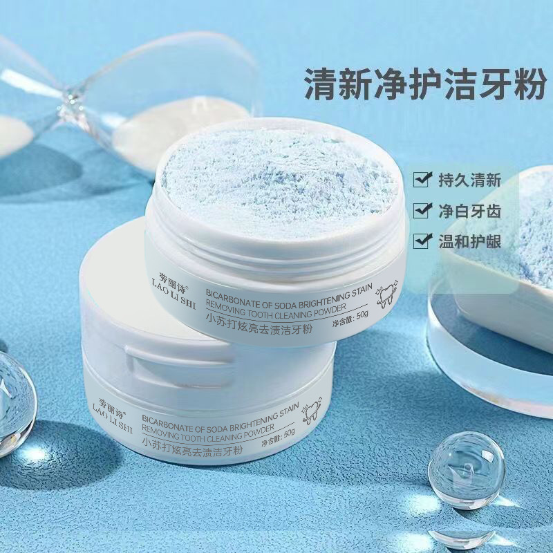 Laurishi baking soda dazzling stain removing tooth cleaning powder tooth removing yellow clean teeth removing tooth stains fresh breath fragrance