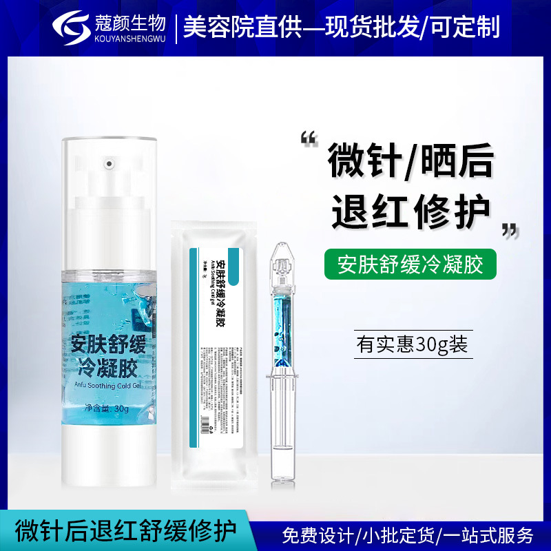 Redness-Reducing Gel Sponge Microneedle Spot-Dissolving Solution, Soothing and Repairing Gel for Post-Sun Redness, Original Solution for Repairing and Reducing Redness, Hyaluronic Acid