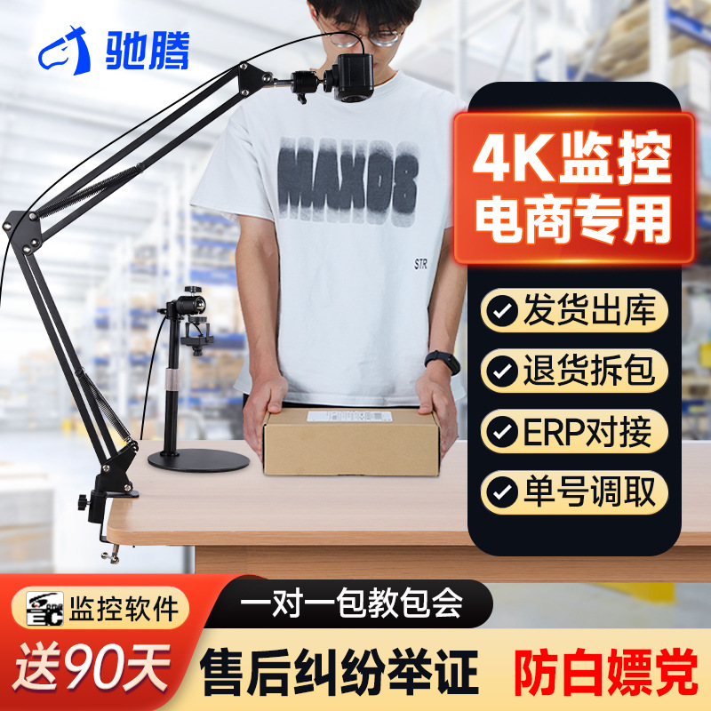 Chiteng возвратная доставка упаковки с 4K ультрачетким мониторингом, USB камера для записи фото EC доказательства