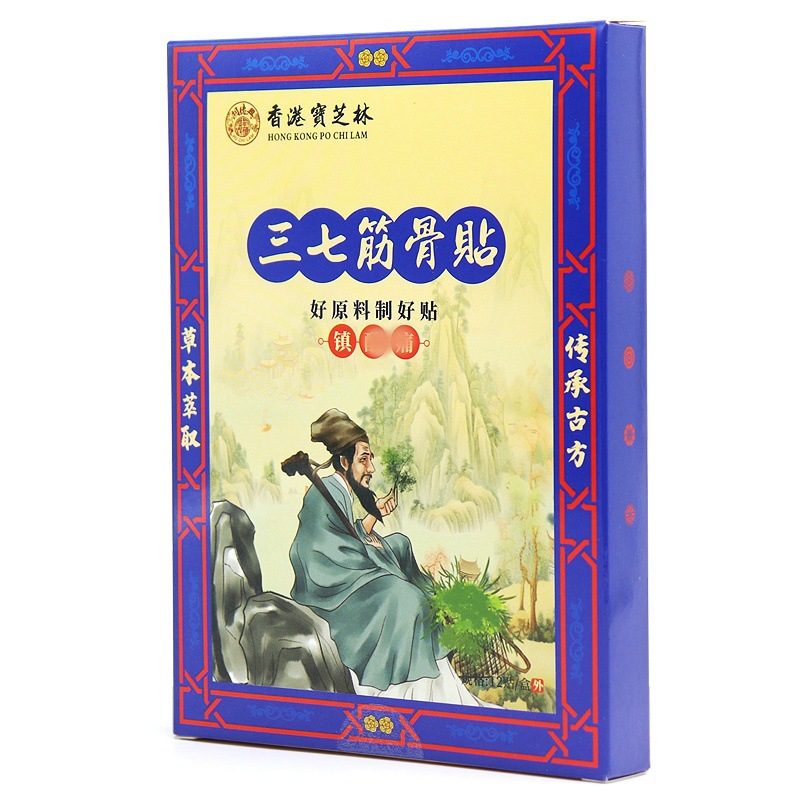 Hong Kong Baozhilin Sanqi Bone Paste 12 Paste/Box Large Quantity Consult Customer Service in stock Fast Hair Traceless Hair