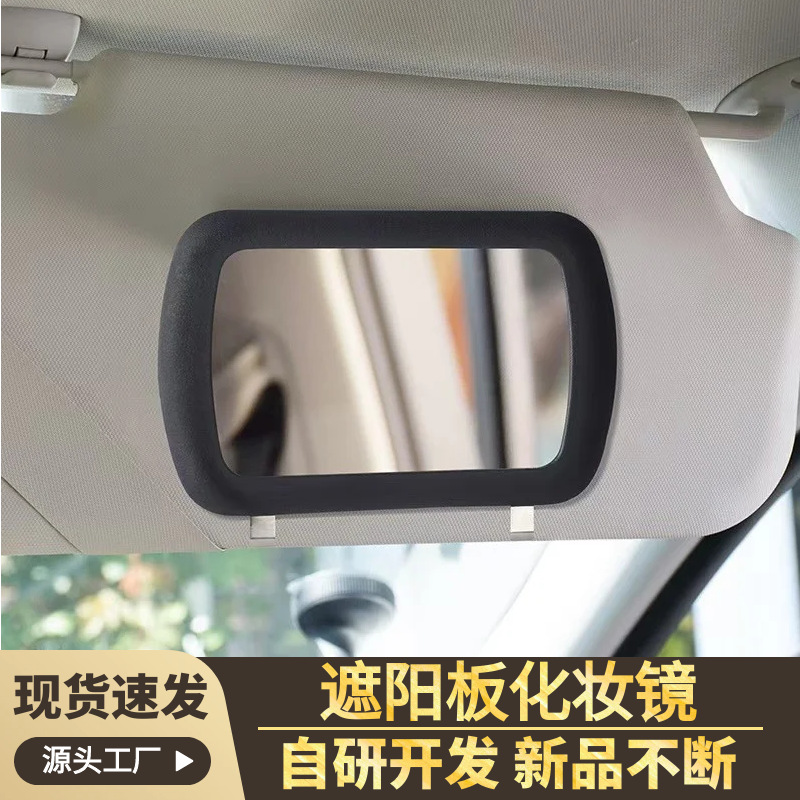 Прикрепляемое зеркало для визора автомобиля, высокое разрешение, зеркало заднего вида