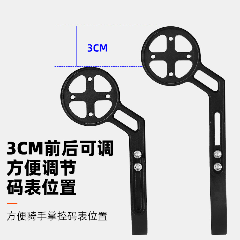 Bicycle mountain bike multi-aluminum alloy code table frame function road car universal code table extension flashlight bracket