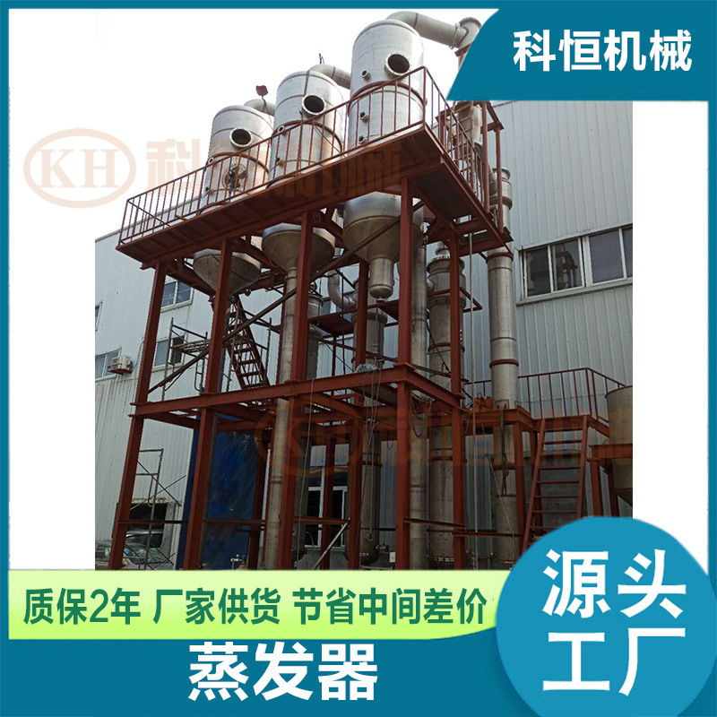 Source Manufacturer Tvr Film Evaporation Crystallization Device for Saline Wastewater, Simple and Easy to Operate, Excellent Quality