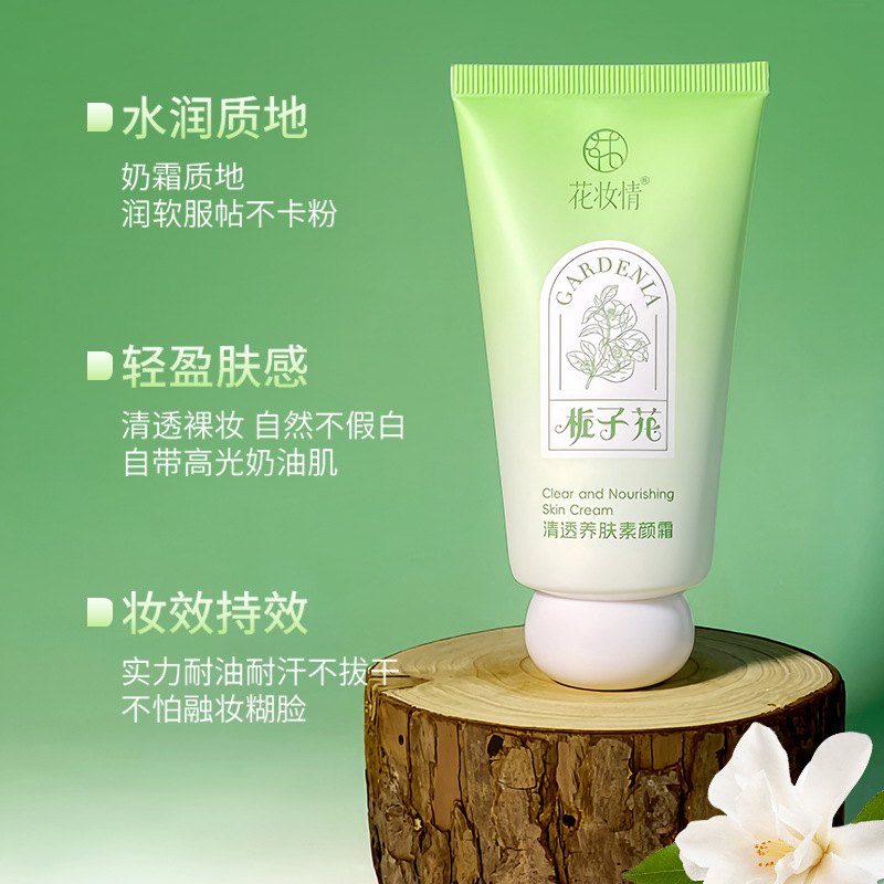 Flower Makeup Gardenia No-Makeup Cream Pseudo-No-Makeup No Whitening Natural Lightweight Nude Brightening Skin Moisturizing Isolation