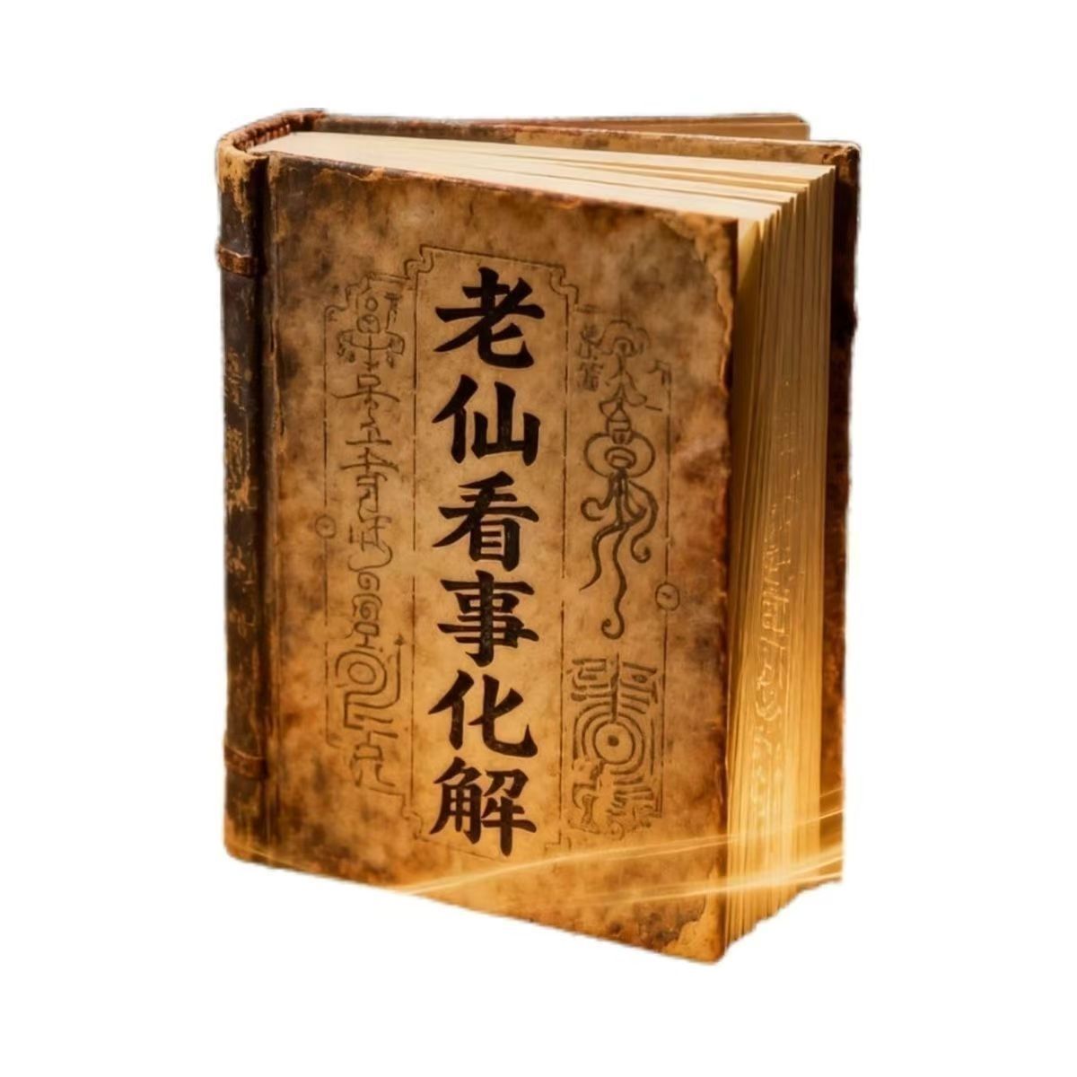 Good Book Recommendations: Seeing Things and Solving Them, a Collection of Vernacular Wordless Heavenly Books