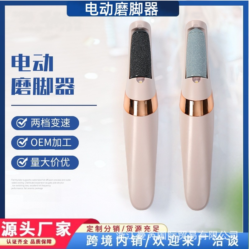 Новый автоматический электрический гриндер для ног для удаления мёртвой кожи, мозолей, педикюрный камень для пяток, бытовая шлифовка кожи ног