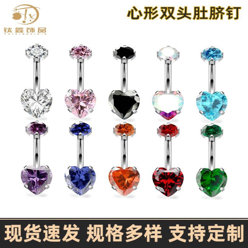 Кросс-бордовый новый G23 титановый сплав в форме сердца двойной головки пирсинг для пупка европейский и американский оптовая бижутерия