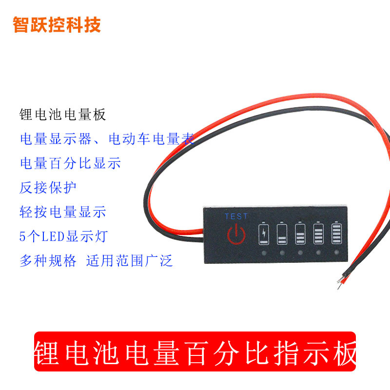 Индикатор заряда литиевой батареи для электромобиля