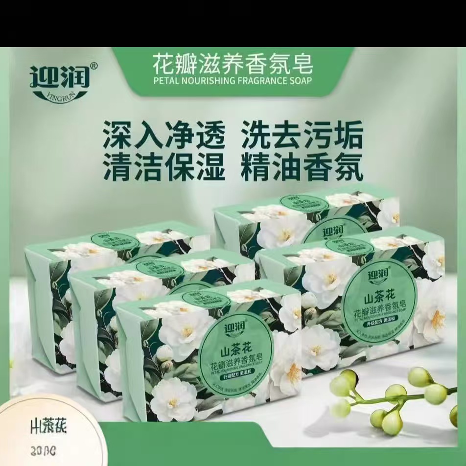 Camellia fragrance soap fragrance master bath face whole body available oil control refreshing bath soap lasting fragrance
