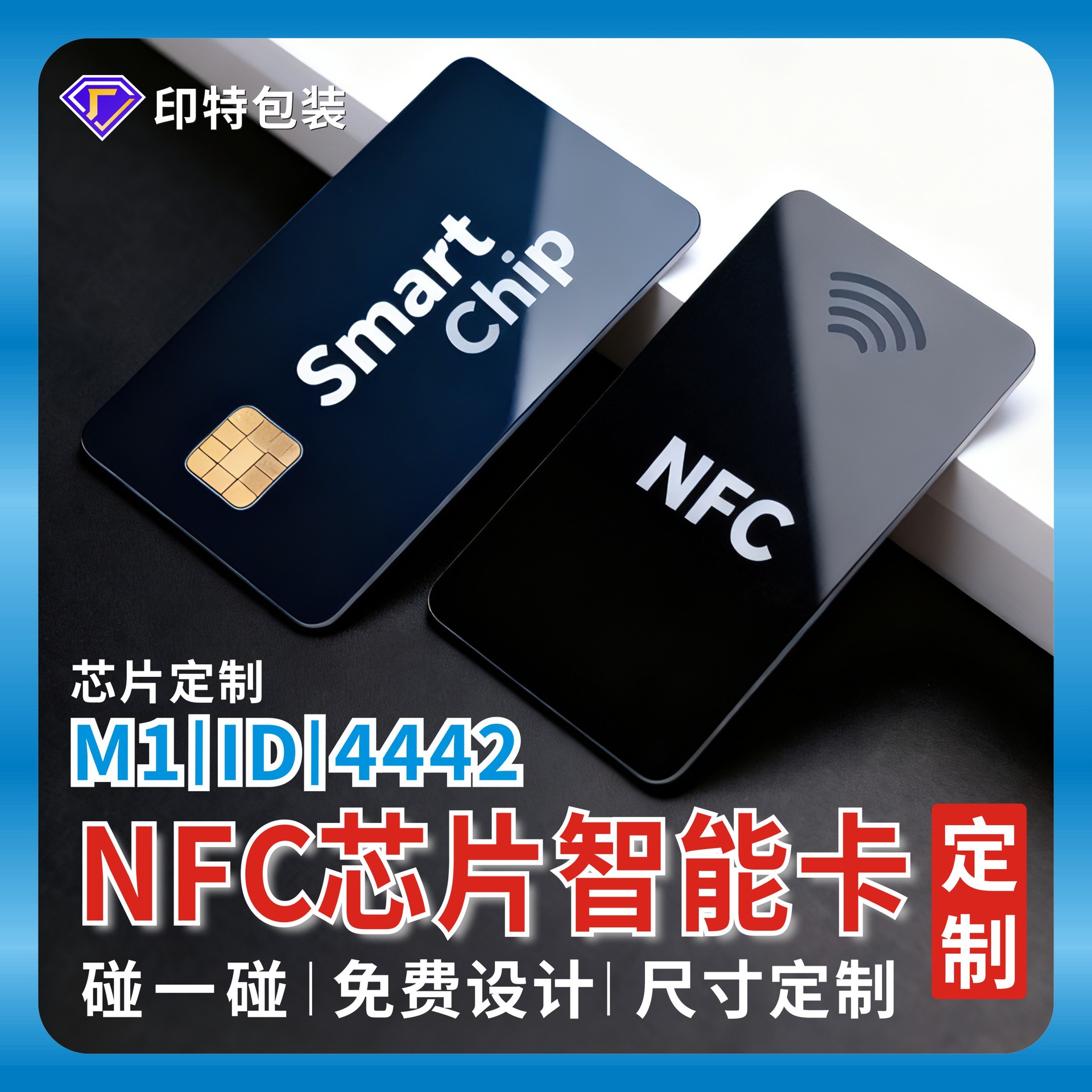 Customized Nfc Smart Membership Card with 4442 Chip Id Card, M1 Proximity Card for Payment, Contactless Special-Shaped Card Customization