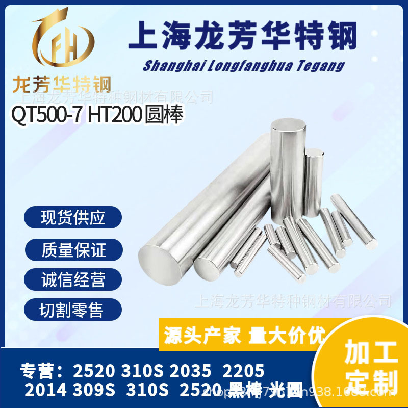Чугунные прутки Jiangsu Spot Qt500-7, плиты Qt600-3, прутки Qt450, чугун HT250, трубы HT200