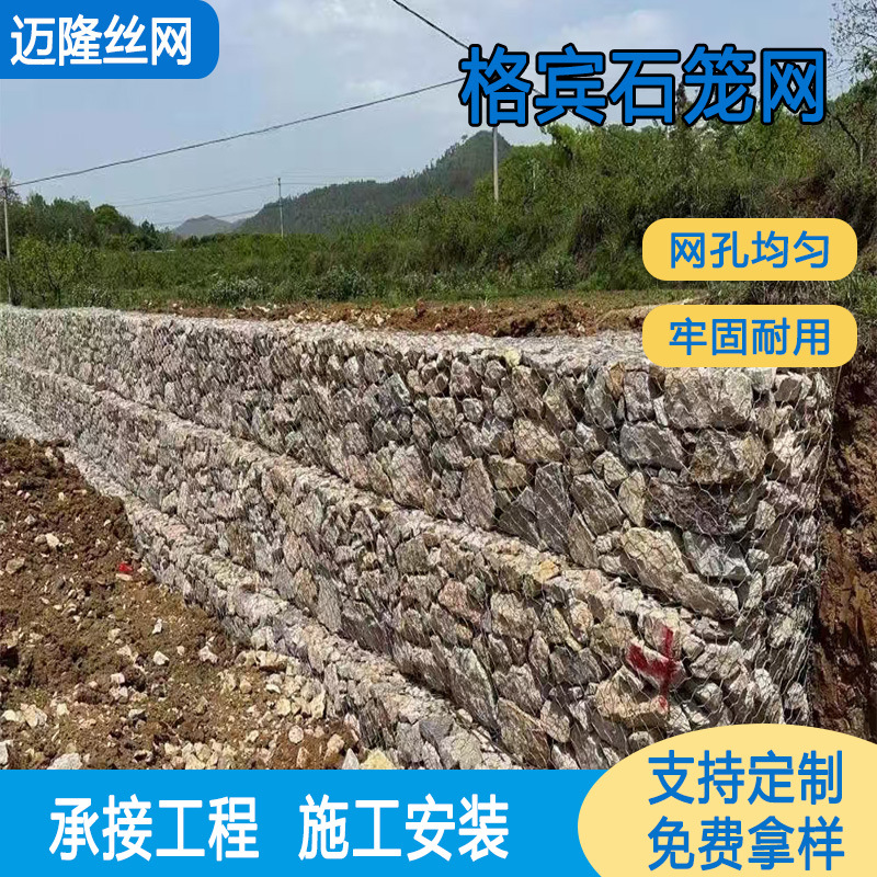 Customized Gabion Stone Cage Net, Solid Gabion Stone Cage Net Roll, Galvanized Wire Mesh Cage, Water Conservancy and Flood Control Twisted Mesh Stone Wall