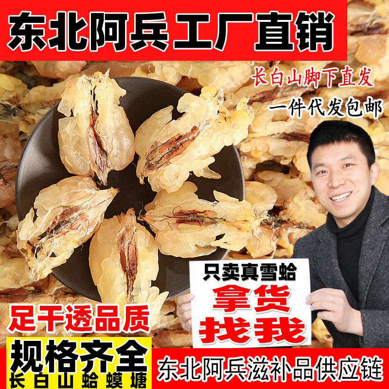 Оптовая продажа масла снежной раковины из Чанбай, масло лесного лягушонка, доставка