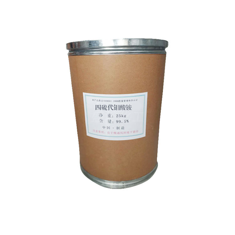 Spot Ammonium Tetrasulfide Molybdenate Copper Ion Catalyst Industrial Grade Ammonium Tetrasulfide Molybdenate Large Quantity Favorably