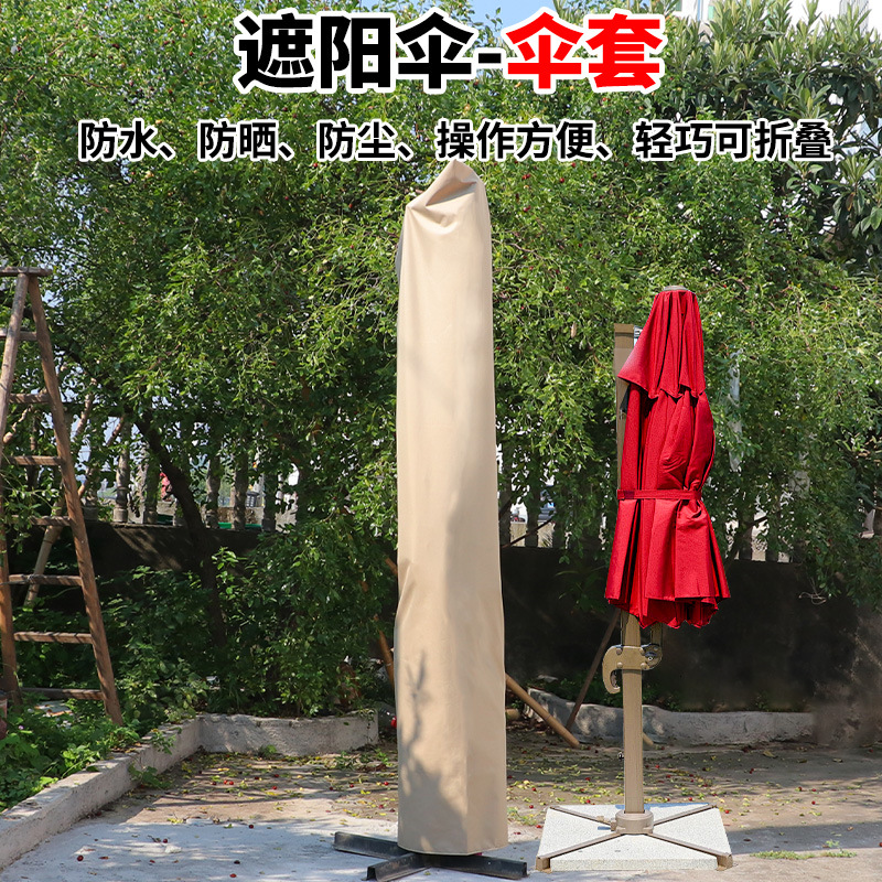 Чехол для зонта