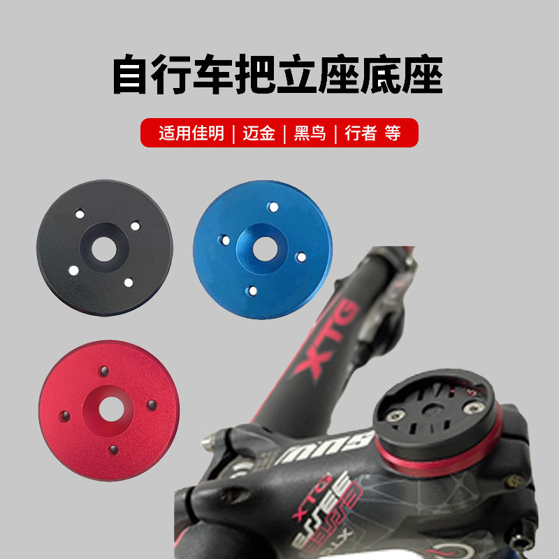 Держатель для велокомпьютера, подходит для Garmin, Baireng, держателя камеры Gopro, сзади наклейка