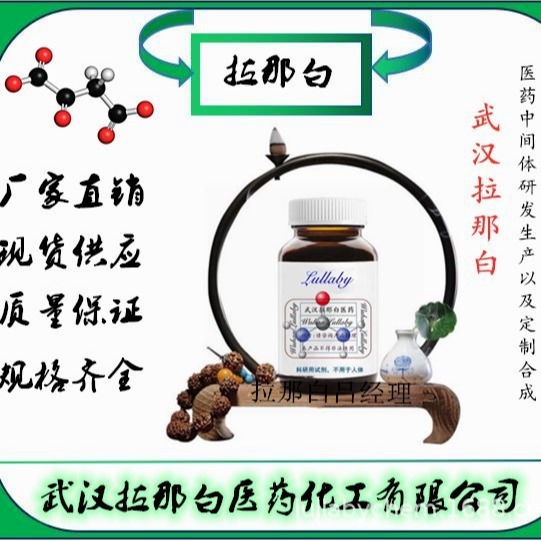 1,2-Ethylthioglycolate [540-63-6] Dithioglycol Content 98% Packaging 1kg Lana White