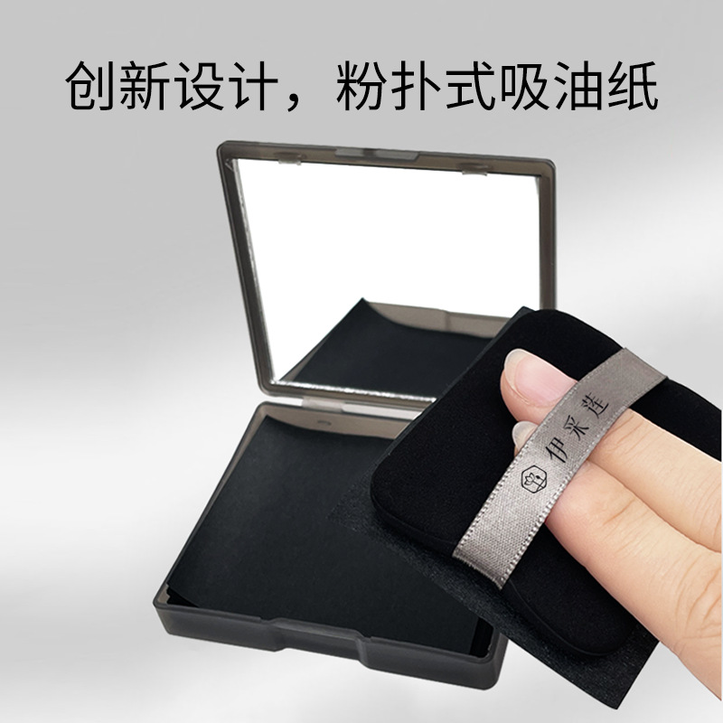 Powder Puff Oil-Absorbing Paper Custom Facial Oil-Absorbing Paper Facial Makeup Micro-Powder Bamboo Charcoal Paper Portable Mirror Oil-Absorbing Facial Paper