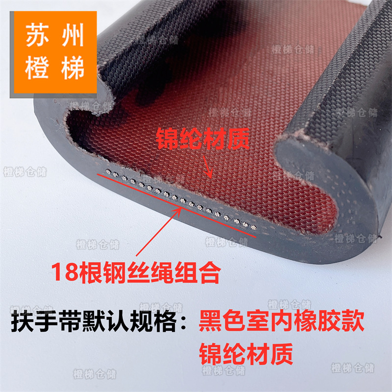 Mall Escalator Black Indoor Rubber Handrail with Sidewalk Escalator Handrail with Blue Color Rubber