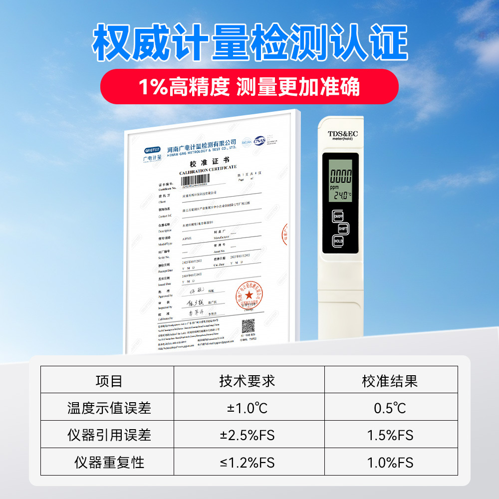 tds pen factory spot fast ec home fountain pen cross-border explosions portable multifunctional tds water quality testing pen