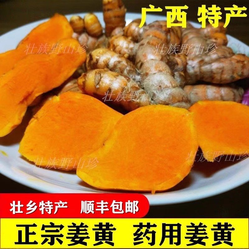 Fresh Wild Turmeric from Guangxi, Fresh Red Ginger, Medicinal Ginger Curry Turmeric for Postpartum Recovery, in Stock with Free Shipping