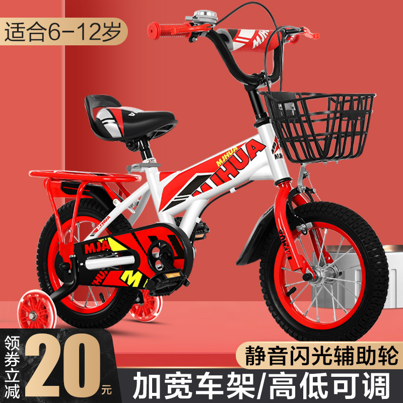New Model Children's Bicycles Wholesale from Manufacturer for Older Children Aged 3, 4, 5, 6, 7 Years Old, Boys and Girls, 12-20inch Children's Bikes