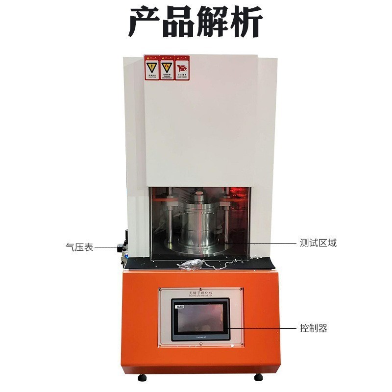 Rotorless Vulcanometer Flat Plate Foaming Rubber Vulcanometer Computerized Vulcanization Analyzer Torque Vulcanization Test Machine