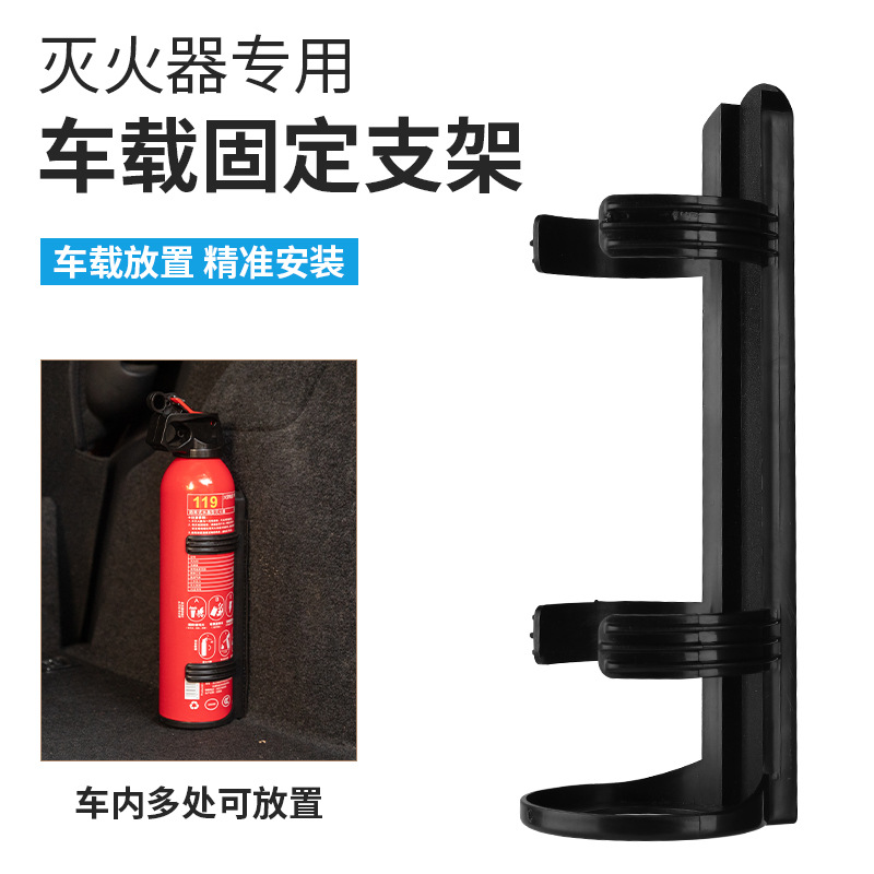 Пластиковый кронштейн для огнетушителя автомобиля, аварийные спасательные принадлежности, прямая продажа с завода