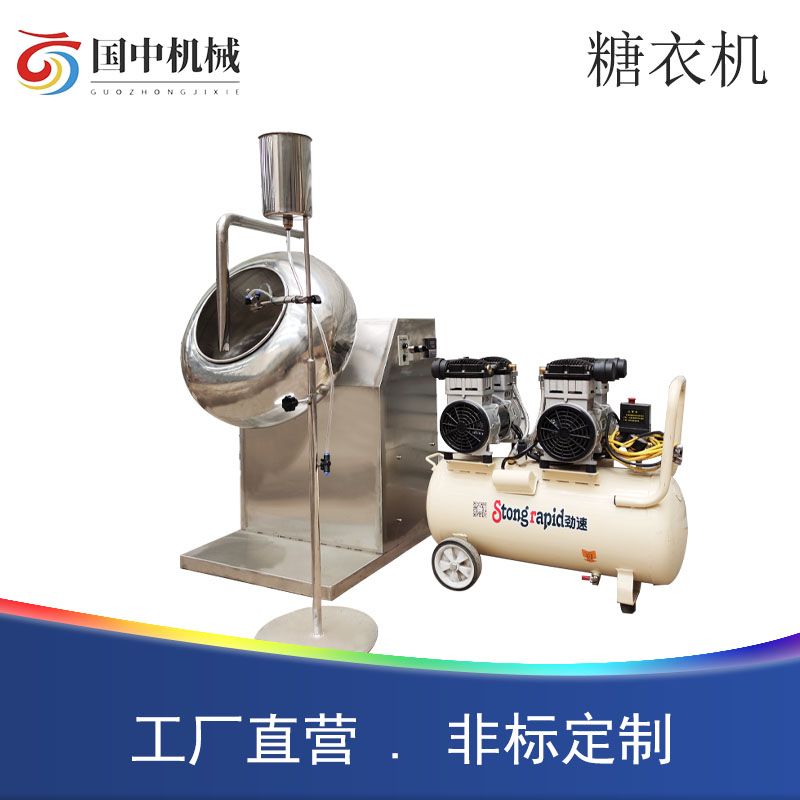 Автоматическая жидкостная распылительная машина из нержавеющей стали круглая панель для покрытия сахаром гранулятор шоколадного порошка автоматическое полировочное оборудование