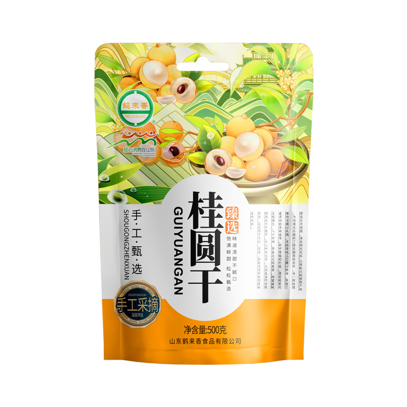 Dried longan with small kernel and thick meat 500g dried longan new product with shell dried longan whole box with dry goods OEM