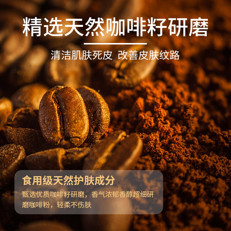 Coffee Sea Salt Body Scrub to Remove Chicken Skin Dead Skin Facial Salt Bath Exfoliating Cleansing Skin Care Massage Cream Cross-Border