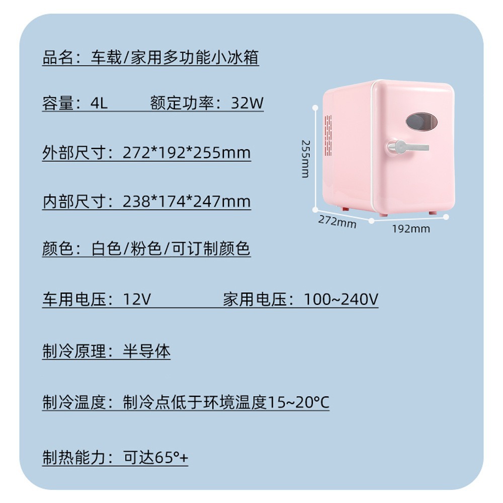 6L Mini Refrigerator Cross-Border Household Small Refrigerator USB Vertical Refrigeration Fresh-Keeping Foreign Trade Wholesale