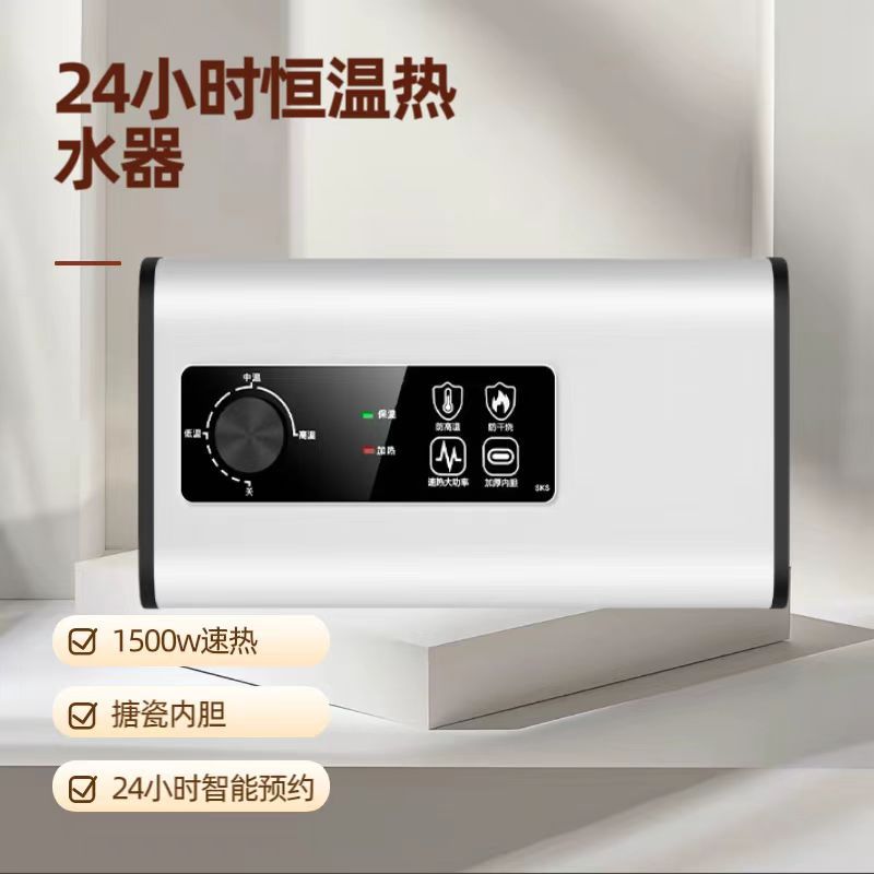 Xianke Intelligent Fast Hot Small Kitchen Treasure Under-stage Water Heater Wholesale and Retail Rental Apartment Water Storage Small Kitchen Treasure