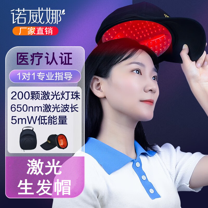 Электрическое устройство для роста волос с 200 лазерными лампами, для увеличения плотности волос, шапка для ухода за волосами, инструмент для роста волос