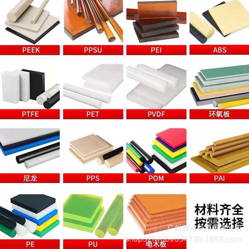 Imported Anti-Static Plus Fiberglass + Gf30% Flame Retardant Reinforced Plus Carbon Fiber Peek Pom Abs Pa6 Nylon Plate and Rod